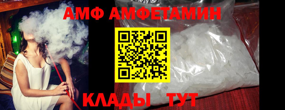 Amphetamine  Амфетамин Premium  Вход с VPN  Краснокаменск 