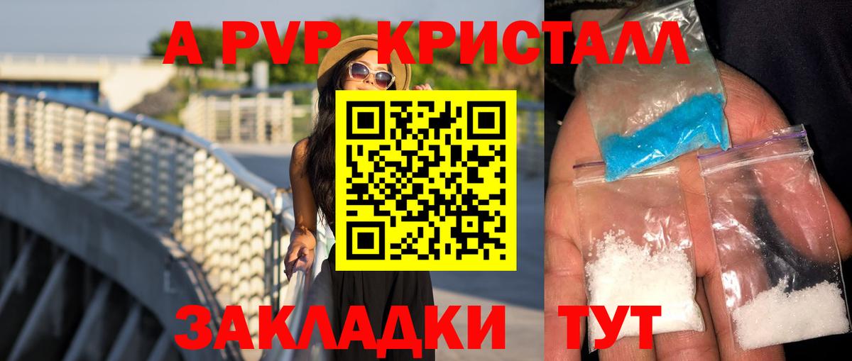 A PVP VHQ  Alfa_PVP СК КРИС  А ПВП Соль  Краснокаменск  Вход с VPN 