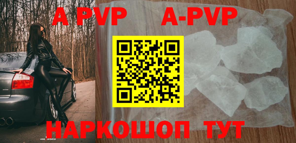 Alfa_PVP Crystall Краснокаменск