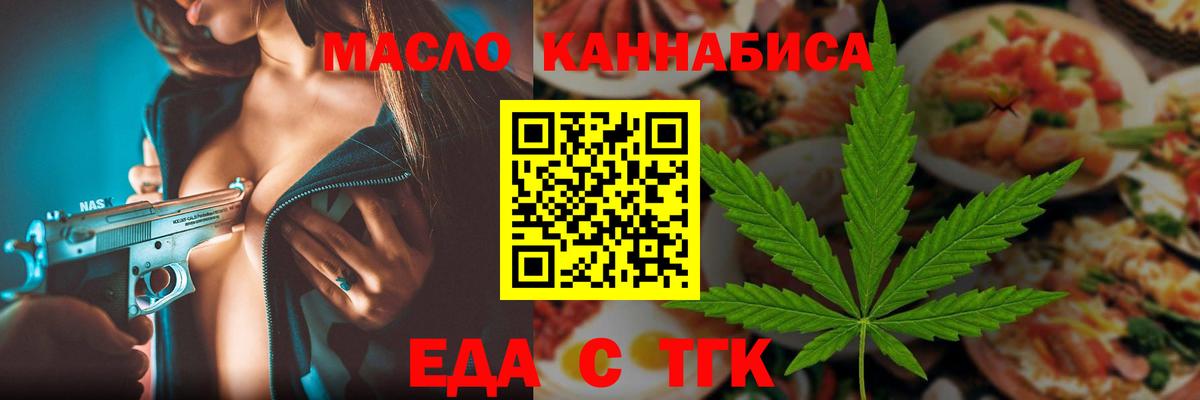 Краснокаменск  Печенье с ТГК марихуана  Вход с VPN 