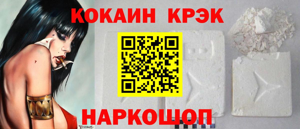 Cocaine 99% Краснокаменск