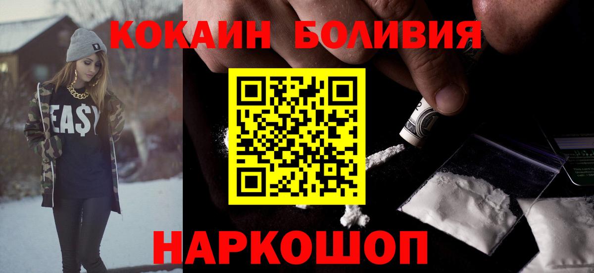 Cocaine 99%  Вход с VPN  Cocaine FishScale  Cocaine  Краснокаменск 