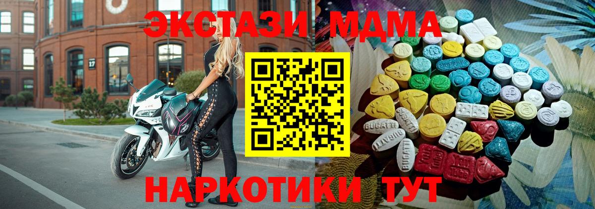 Краснокаменск  Ecstasy 300 mg  Экстази DUBAI  Вход с VPN 
