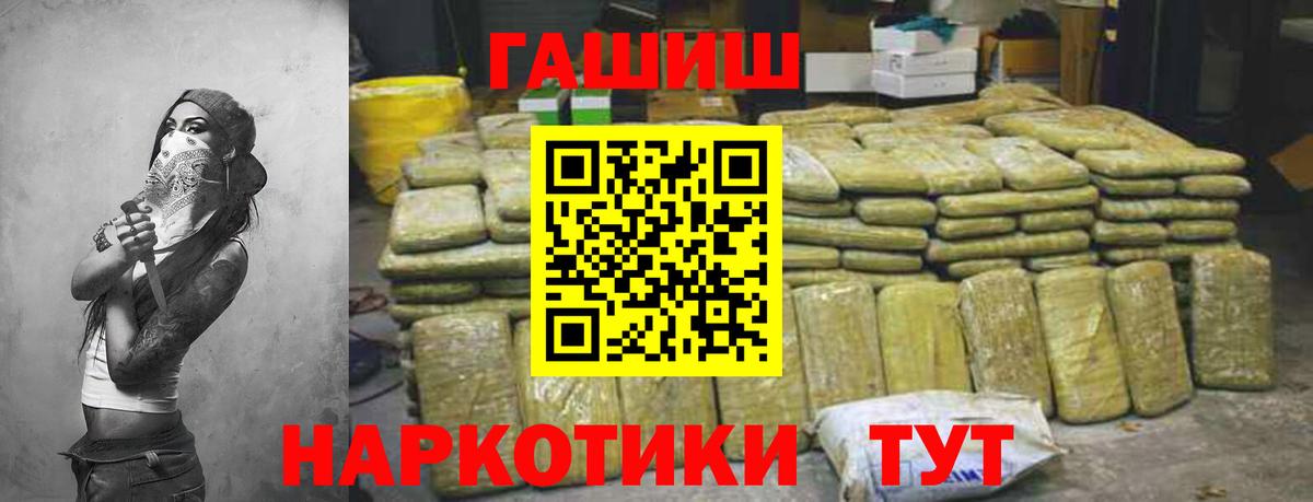 ГАШ  ГАШ Изолятор  Гашиш гашик  Вход с VPN  Краснокаменск 