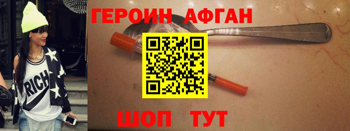 Краснокаменск  Героин хмурый  Вход с VPN 