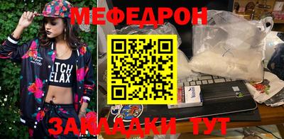 мефедрон мука Чапаевск