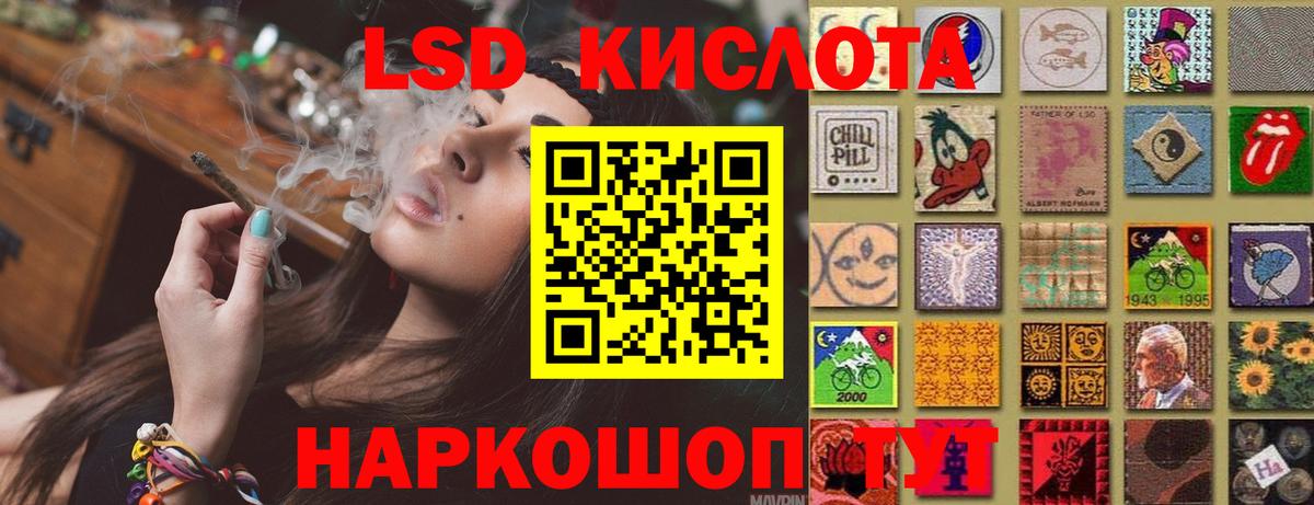 ЛСД экстази кислота  Вход с VPN  Краснокаменск 