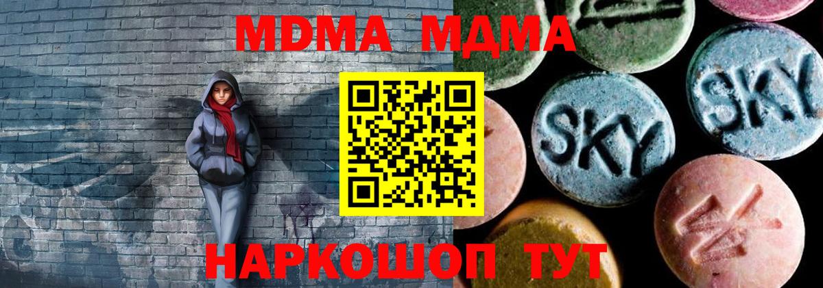 Краснокаменск  МДМА VHQ  Вход с VPN 