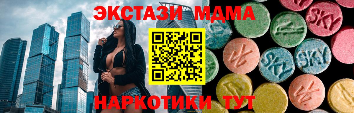 MDMA кристаллы Краснокаменск