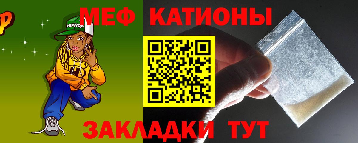 Мефедрон  Краснокаменск