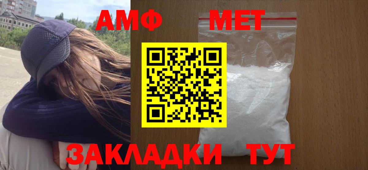 Первитин мет Краснокаменск
