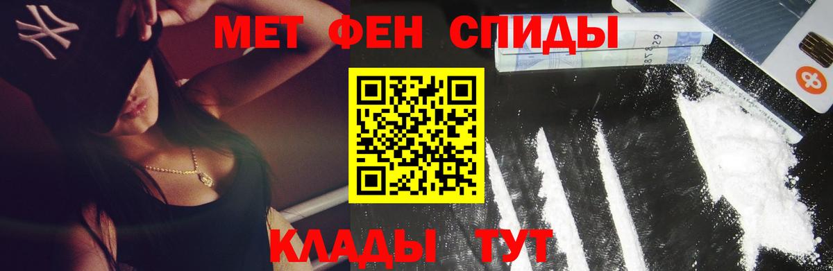 Метамфетамин мет  Вход с VPN  Краснокаменск 