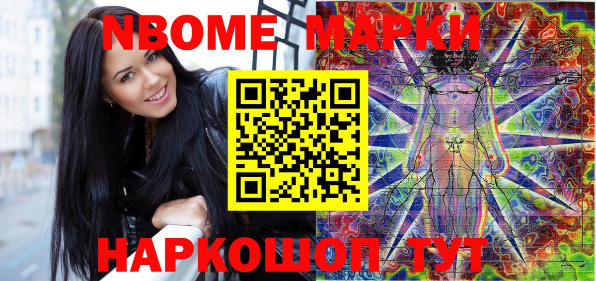 Марки NBOMe 1,5мг  Марки N-bome  Краснокаменск  Вход с VPN 
